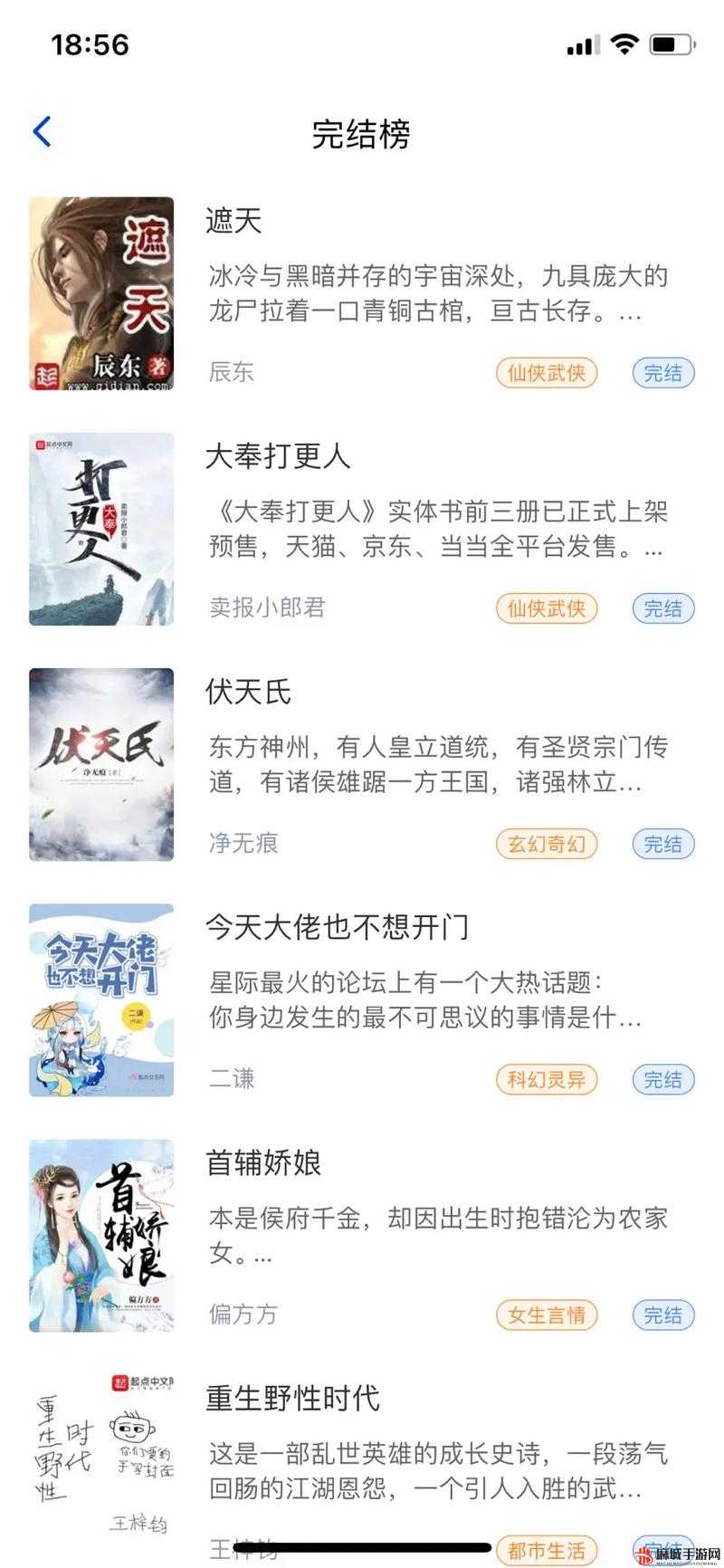混乱小镇popuv 笔趣阁无广告：带你走进精彩绝伦的小说世界