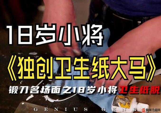 满十八岁带好纸：踏上之路的必备提醒