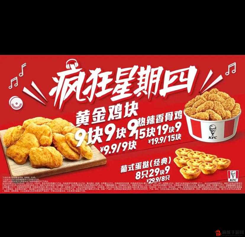 肯德基疯狂星期四11.24特惠盛宴，精选文案大全，解锁超值优惠狂欢