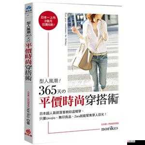 欧洲码尺码 M 高清：时尚穿搭的精准指南