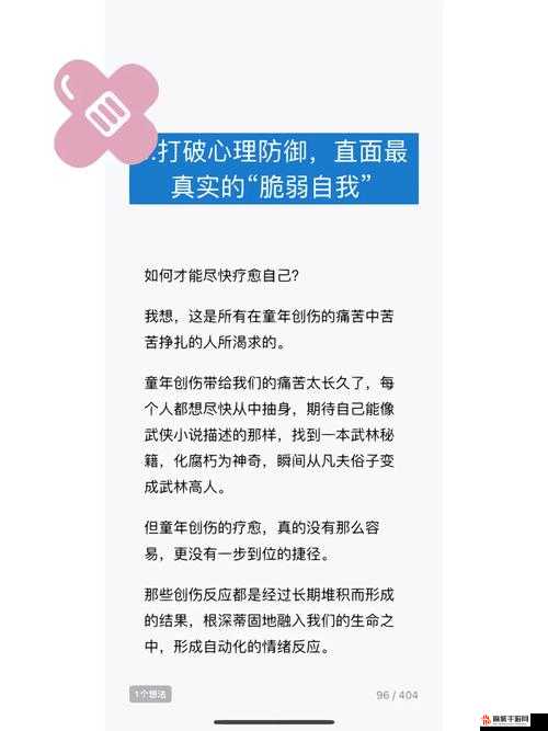 女性自愈的 48 种方法之探索自我成长与心灵疗愈的多种途径