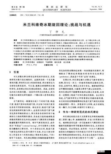 寸止挑战1-7期挑战资源在哪能找：详细解析及相关途径探讨