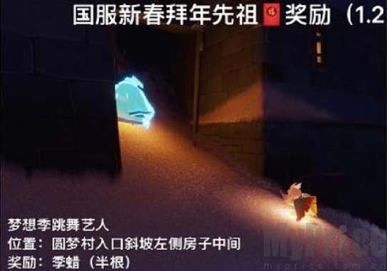 光遇1.30拜年先祖位置攻略分享