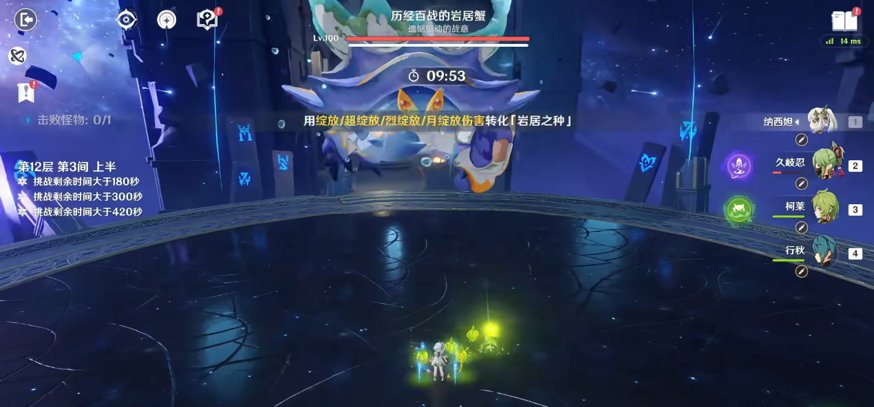 原神六点一深境螺旋如何配队