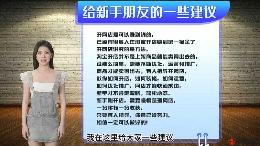 揭秘大多数网店成功经营的策略与关键要素深度解析