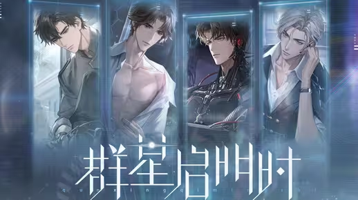 《世界之外》星际ABO剧情更新,与联邦统帅星际商人再续前缘