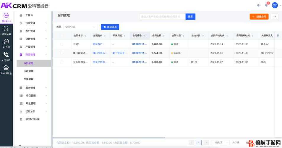 十大免费crm网站入口：探寻优质客户关系管理资源平台