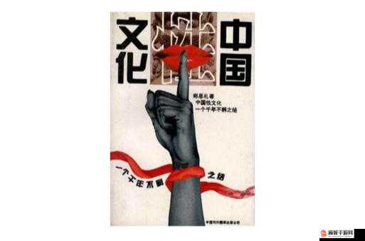 FrXXee 性中国ⅩⅩⅩ国产：探索中国性文化的奥秘