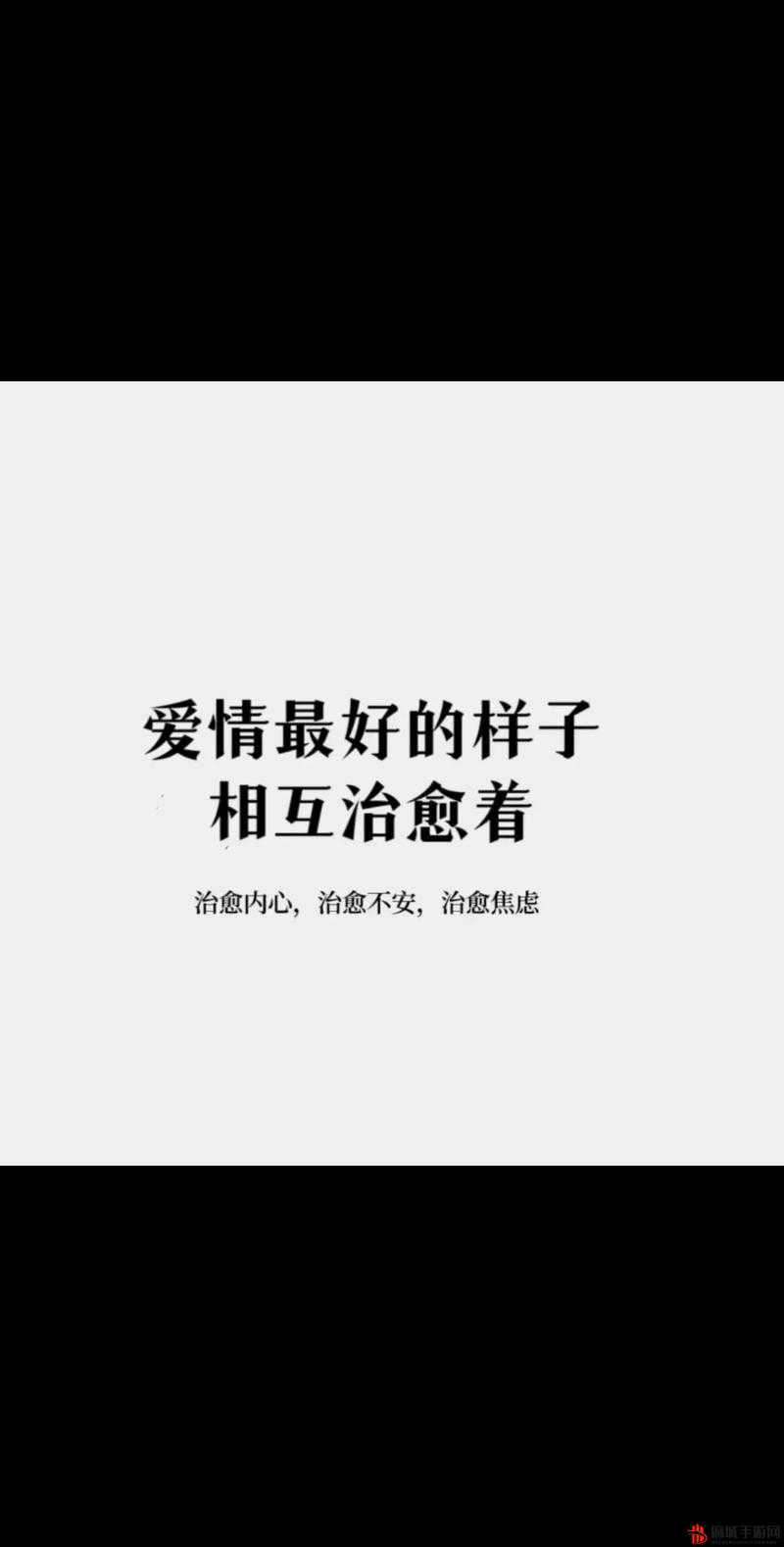 男人和女人痛之爱情中为何总是彼此伤害又难以割舍