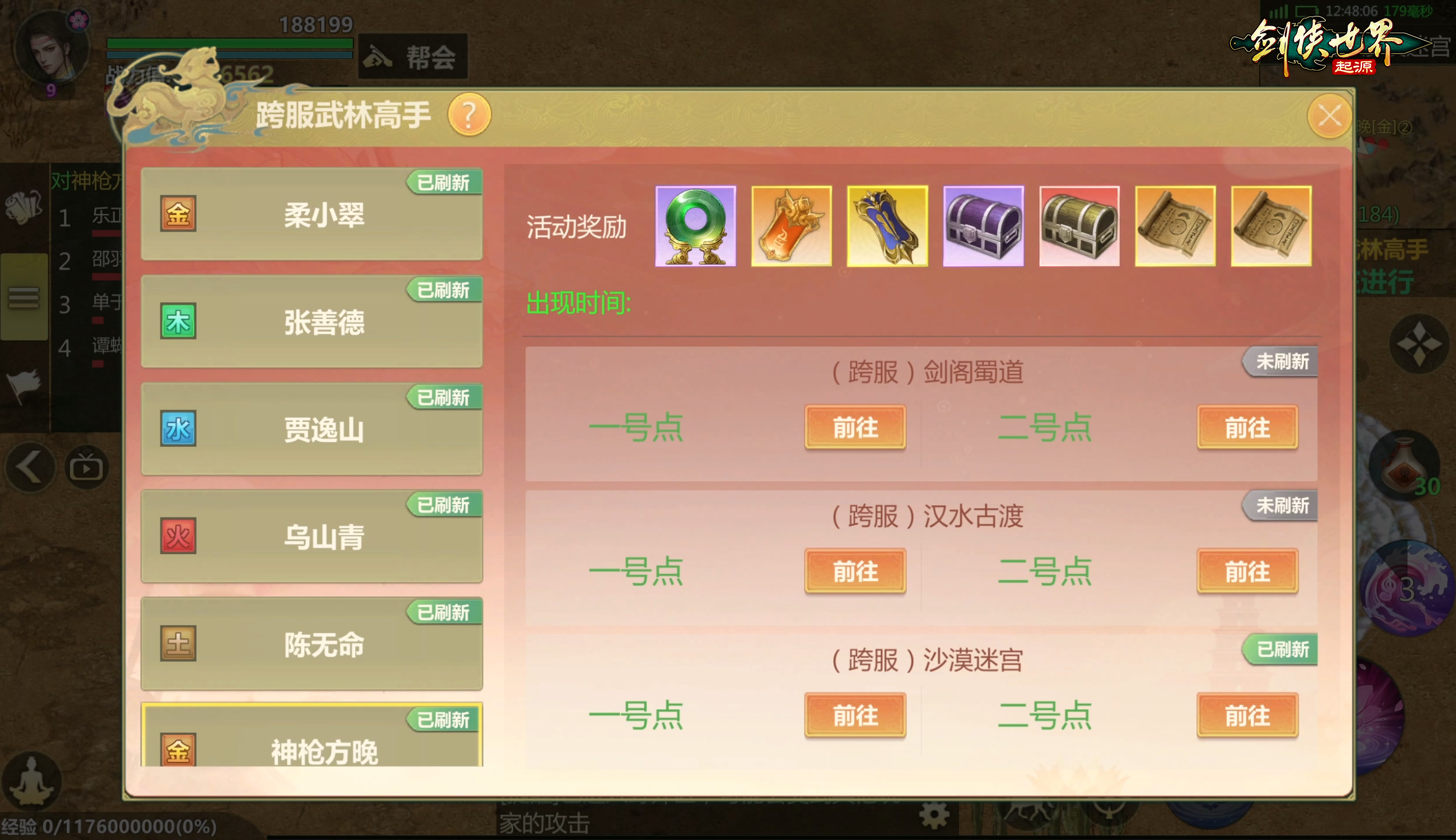 江湖两载剑侠情在,《剑侠世界：起源》跨服再燃热血