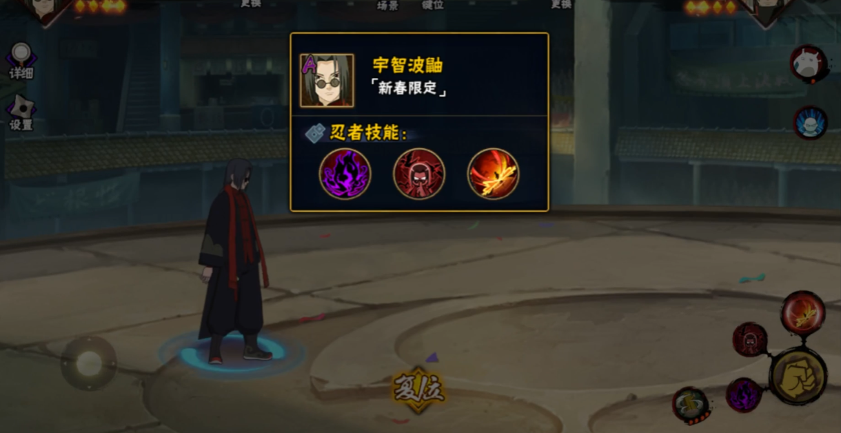 火影忍者手游新春鼬有什么操作技巧