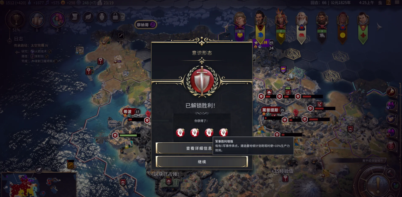 文明7各时代有什么通用的过神思路