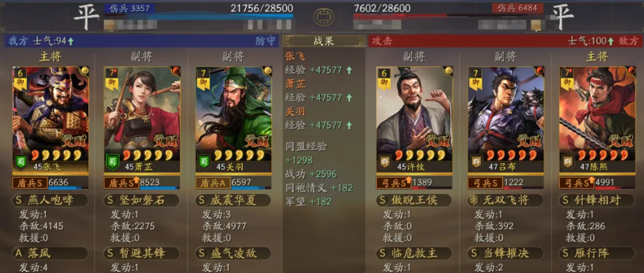 三国志战略版都尉能进的蜀汉队有哪些