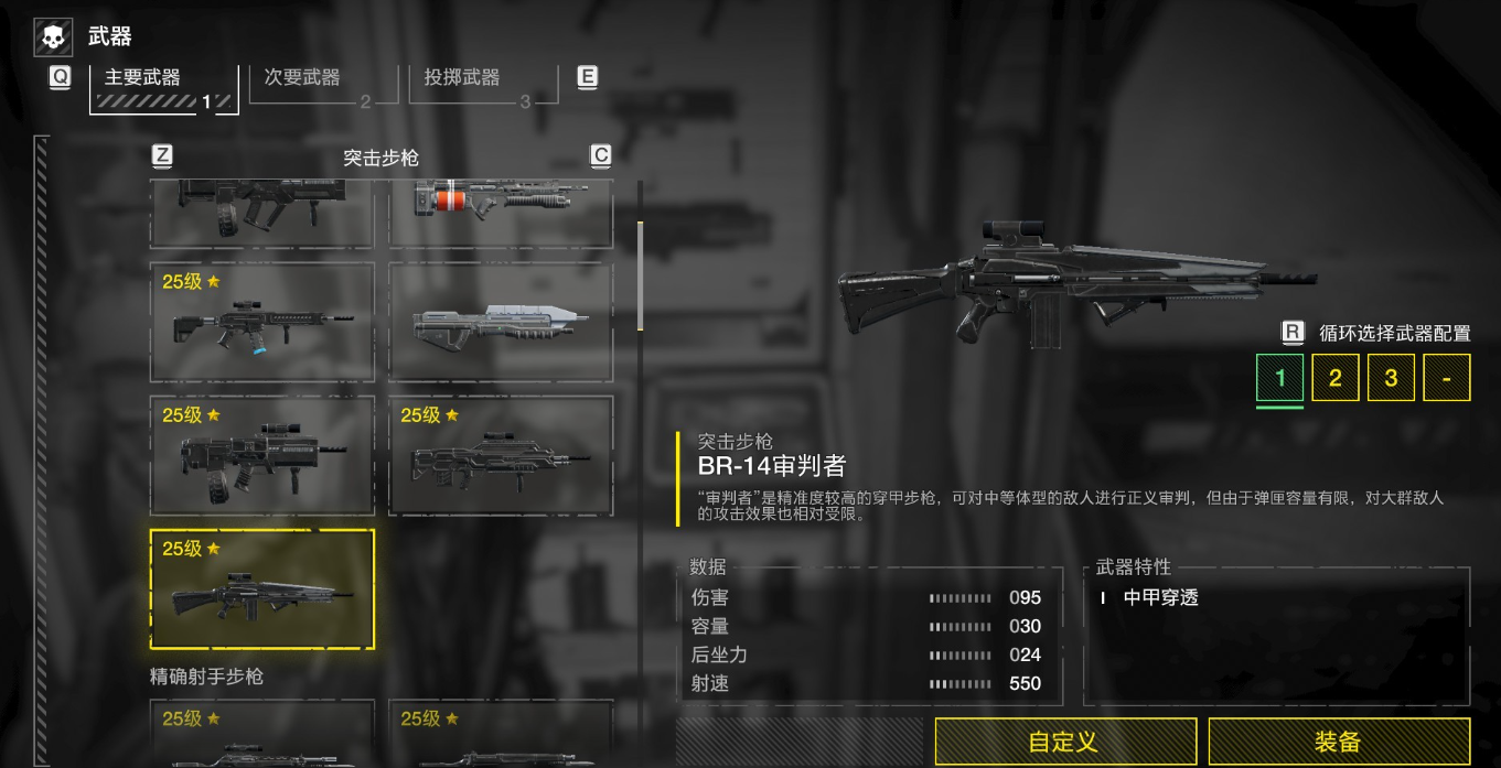 绝地潜兵2好用的主武器有哪些