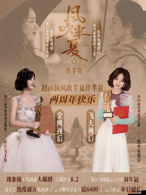 风吹半夏OST豪华阵容官宣，深度解析剧集播出时间与音乐亮点