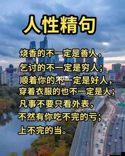 人与禽性 7777777：探索人性与动物性的边界