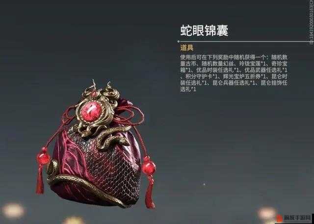 永劫无间蛇眼锦囊，获取方法与每日限制