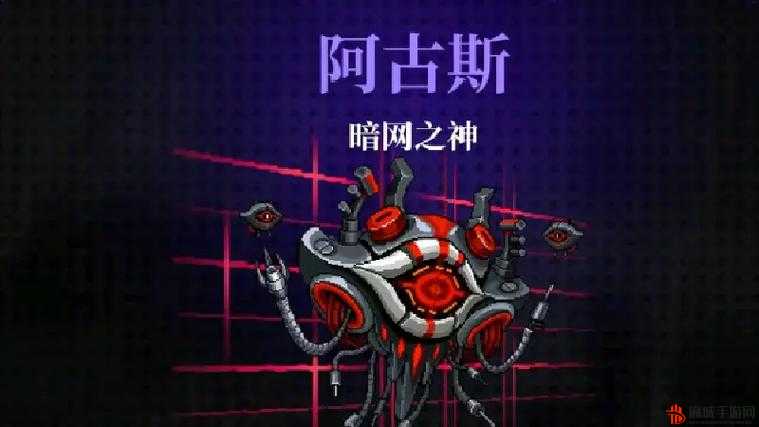 霓虹深渊无限阿古斯怎么打，霓虹深渊无限暗网之神阿古斯打法技巧