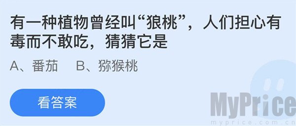 蚂蚁庄园2月16日答案 蚂蚁庄园2月16日最新答案