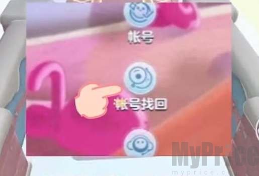 蛋仔派对渠道服怎么转官服 蛋仔派对渠道服转官服方法分享