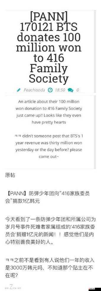 BLG 超话粉丝热议取胜-这场胜利引发的广泛讨论与狂欢