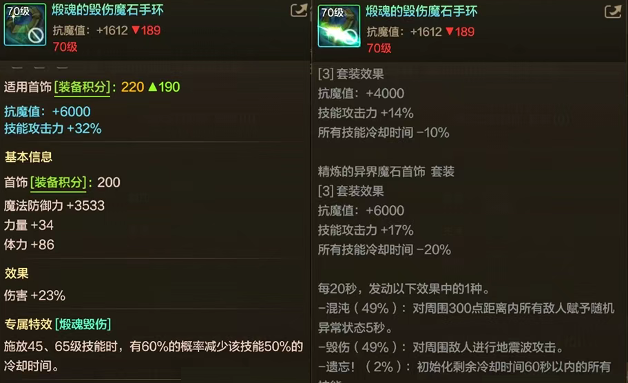 地下城与勇士手游基础首饰套有哪些
