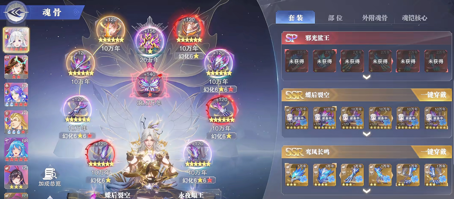 斗罗大陆魂师对决王林羁绊魂骨有哪些