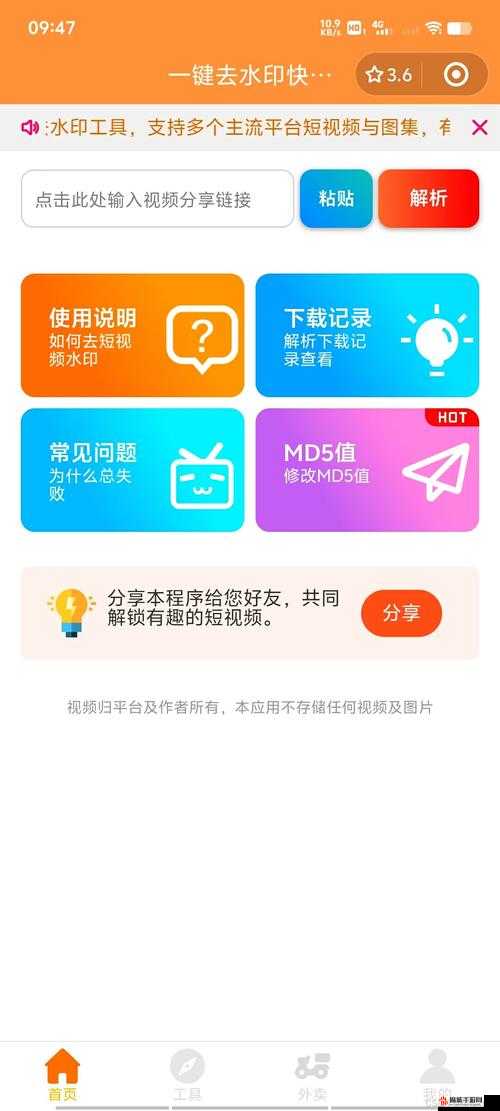 成品短视频 app 源码和激活码：开启精彩短视频世界的钥匙