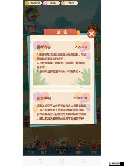 梦幻恐龙园，超值兑换码大放送，惊喜不断！