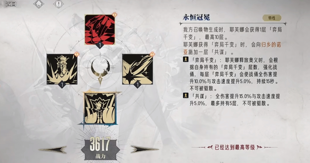 银与绯耶芙娜技能怎么样