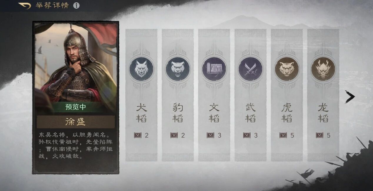 三国谋定天下举荐徐盛和貂蝉有何特性