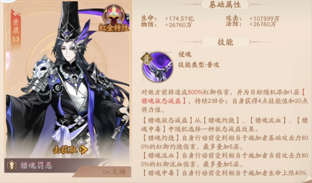 少年三国志2猎魂罚恶时装技有哪些