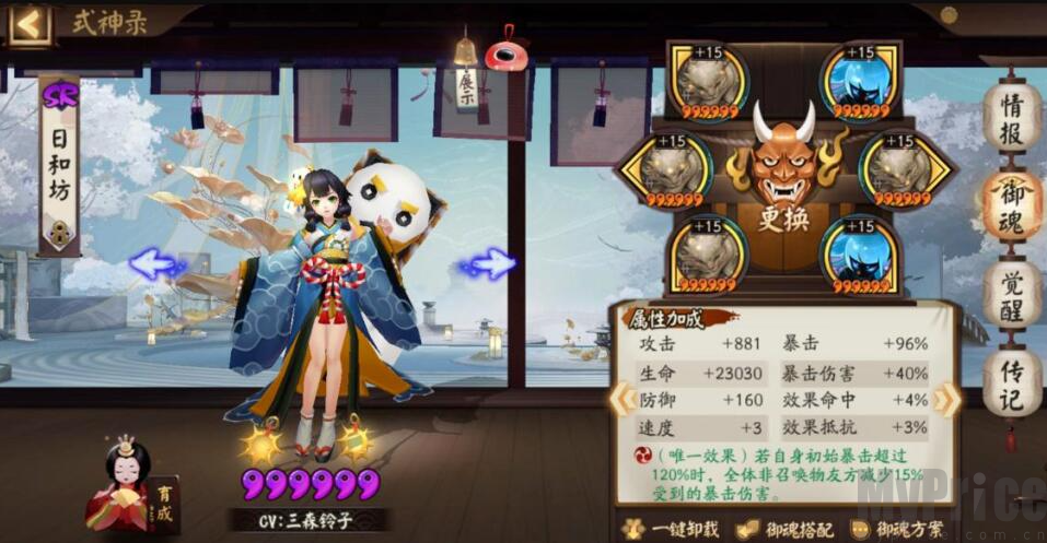 阴阳师叠叩御魂适用哪些式神 阴阳师叠叩御魂怎么搭配
