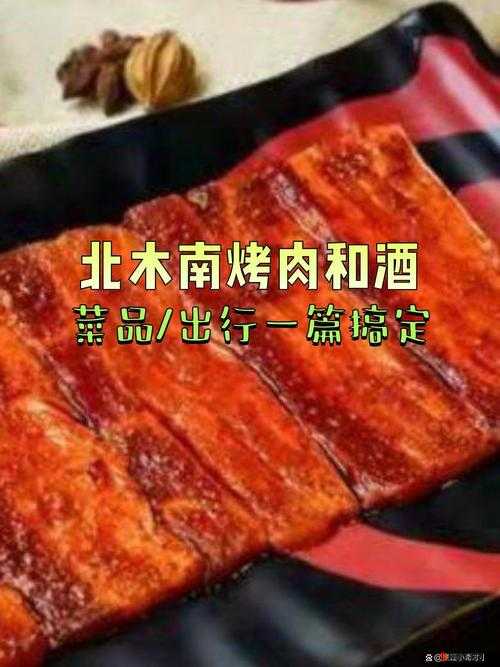 付先生 1VLH 一块五花肉：这是来自美食世界的问候