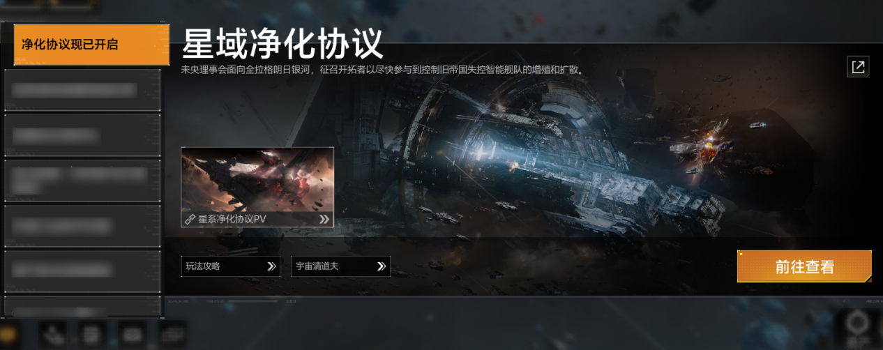 别的SLG还在搞阵营本PVP,《无尽的拉格朗日》却&ldquo;又&rdquo;出PVE剧本