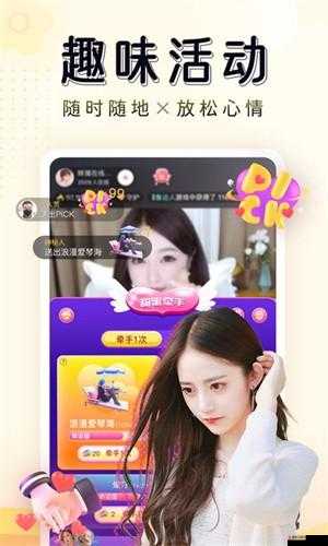 火辣辣福利 APP：畅享精彩福利内容不容错过