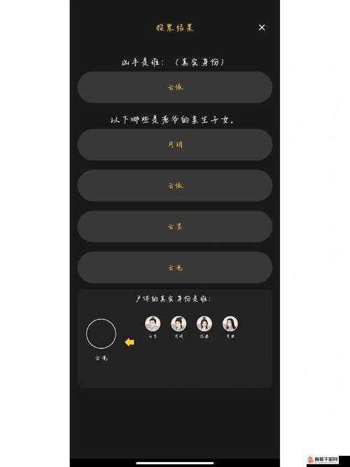百变大侦探画舫遗恨案件深度剖析，揭秘凶手身份与真相细节
