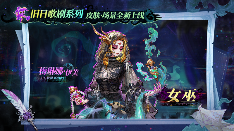 旧日歌起初心不渝,狼人杀八周年庆典活动正式开幕