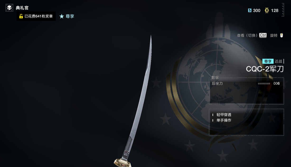 绝地潜兵2近战系列CQC武器有哪些