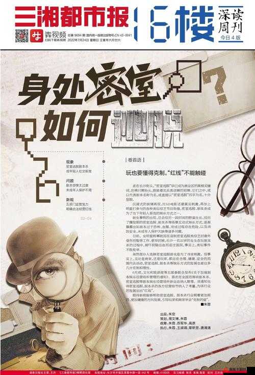 八戒未满十八年禁止：切勿触碰的红线与年龄限制规定