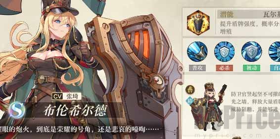 空之要塞：启航布伦希尔德角色技能介绍 空之要塞：启航布伦希尔德角色技能效果