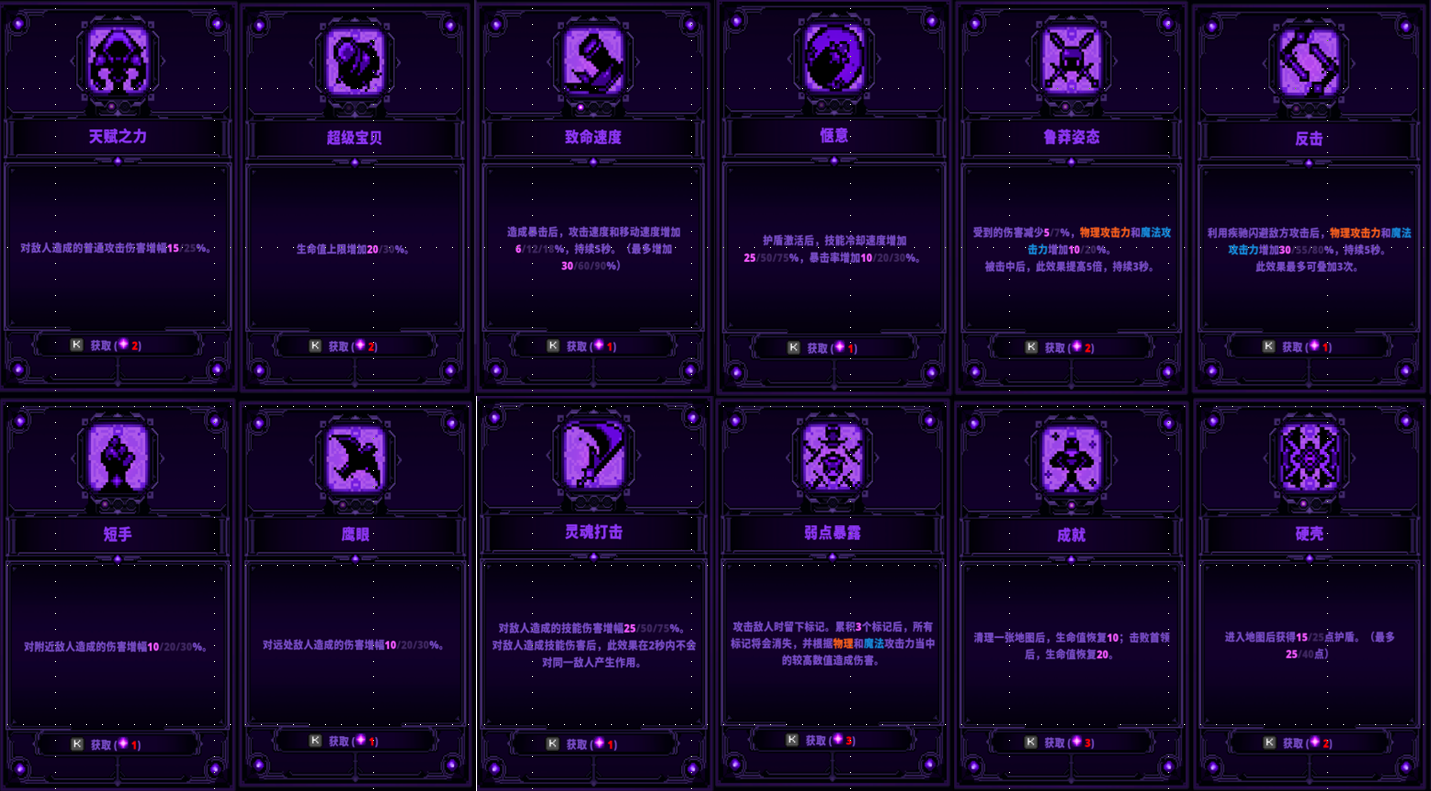小骨英雄杀手魔镜0到3黑暗技有哪些