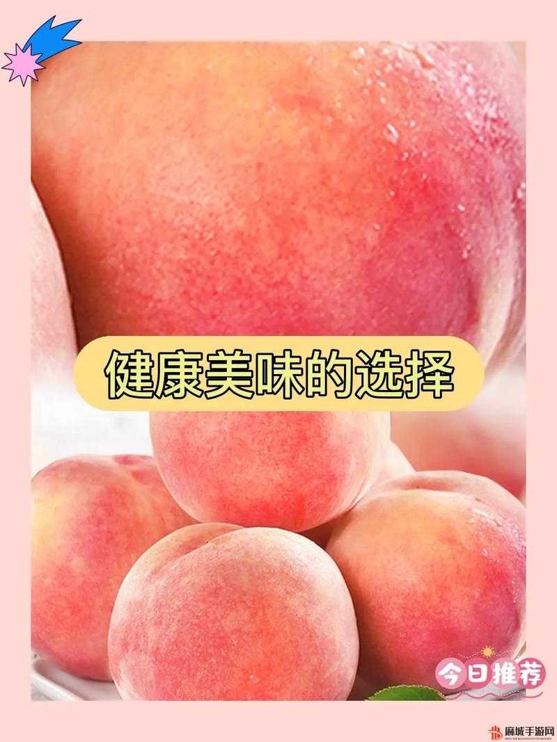 AROUNDME 水蜜桃身体喷水：感受多汁水蜜桃的甜蜜诱惑