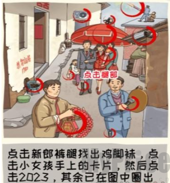 看你怎么秀怀旧婚礼怎么过 怀旧婚礼找出12处不合理的地方通关攻略