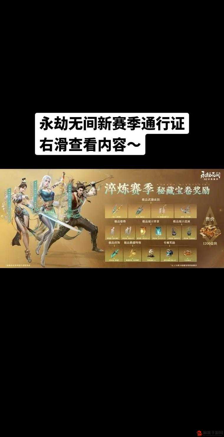 永劫无间游戏通行证各级别价格全面介绍及购买建议