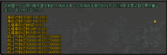 《剑网2》十月活动全面启动,金秋升阶翻倍+双11特卖会即将开启