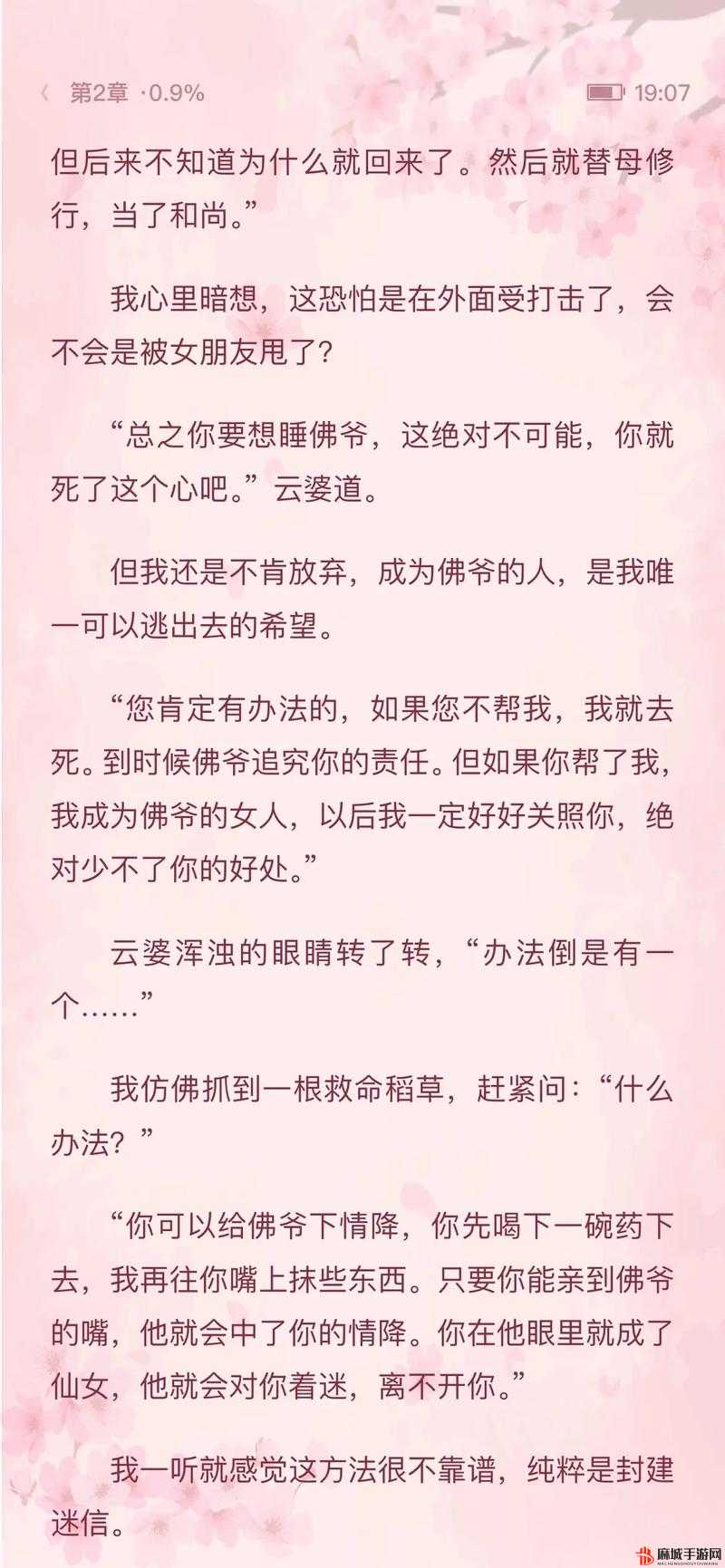 肉莲法器是什么：一种鲜为人知的神秘物品探究