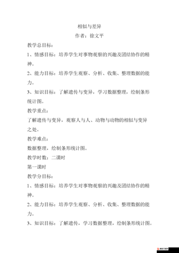 一夹一摇和鲤鱼吸水一样吗：探究两者的相似与差异