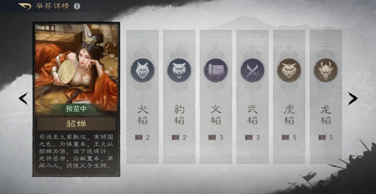 三国谋定天下举荐徐盛和貂蝉有何特性
