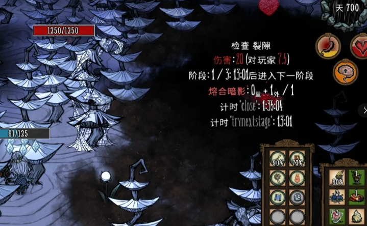 饥荒联机版暗影裂隙的生成有哪些机制